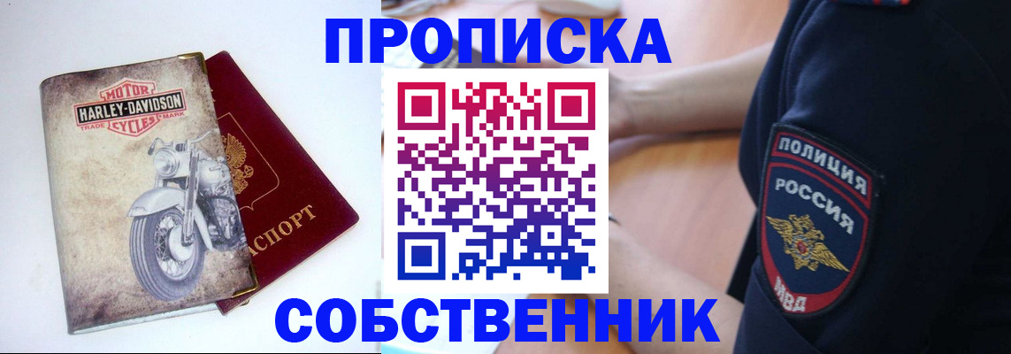 временная регистрация госуслуги в Орске