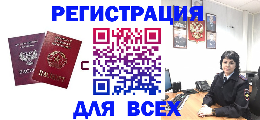 купить прописку в Орске